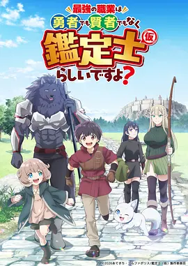 鬼灭之刃 锻刀村篇 动漫海报